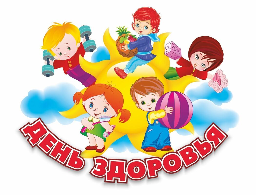 День 8. День здоровья. День 8. День здоровья.