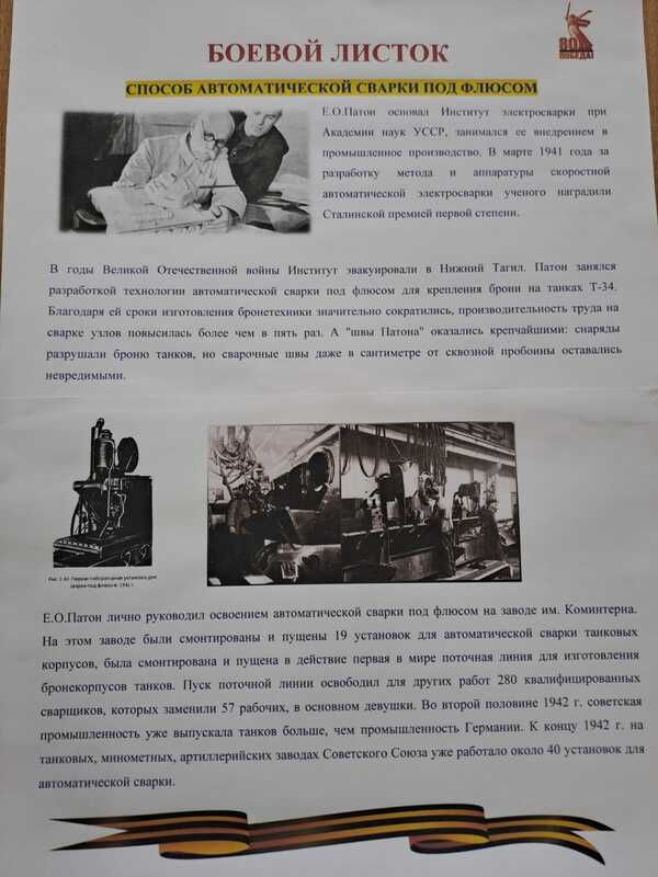 Способ автоматической сварки под флюсом Способ автоматической сварки под флюсом
