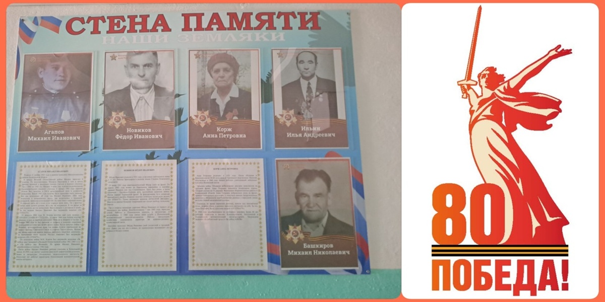 Всероссийская акция «Стена памяти» Всероссийская акция «Стена памяти»