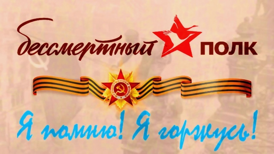 Всероссийская акция «Бессмертный полк: Герои среди нас » Всероссийская акция «Бессмертный полк: Герои среди нас »