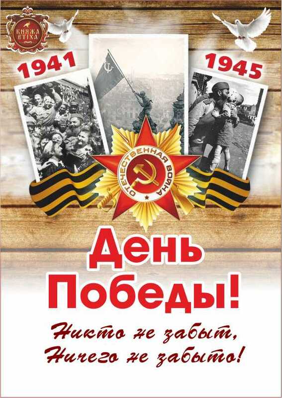 День Победы День Победы