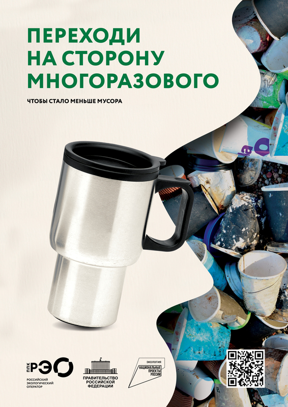 Переходи на сторону многоразового Переходи на сторону многоразового