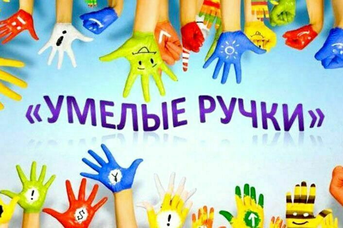 День 11. День умелых ручек. День 11. День умелых ручек.