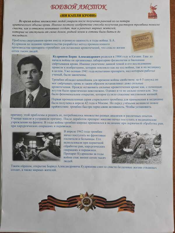 "Ни капли крови". "Ни капли крови".