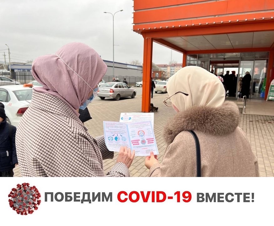 Акция "ПОБЕДИМ COVID-19 ВМЕСТЕ!" на площади "Минутка"