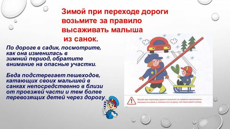 ПДД