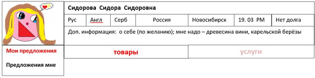 3. «Личный кабинет» главная - для посетителя