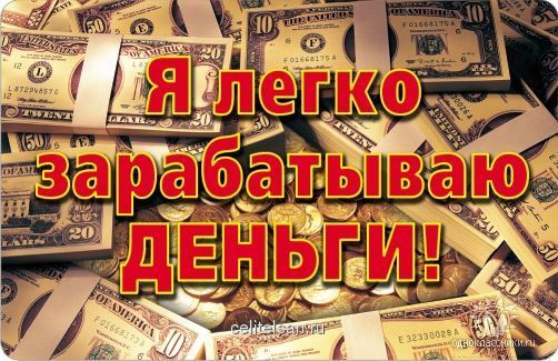 Моя зарплата 60 тысяч рублей в месяц