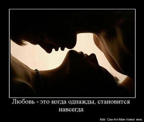 желание исполнись=)))настоящая любовь