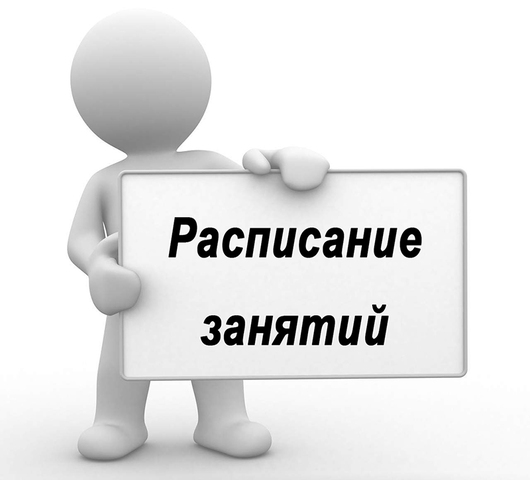РАСПИСАНИЕ ГРУППОВЫХ ЗАНЯТИЙ РАСПИСАНИЕ ГРУППОВЫХ ЗАНЯТИЙ