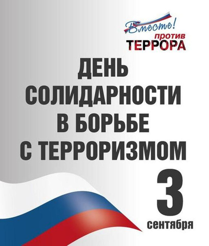 Профилактика терроризма, минимизация и (или) ликвидация последствий его проявлений Профилактика терроризма, минимизация и (или) ликвидация последствий его проявлений