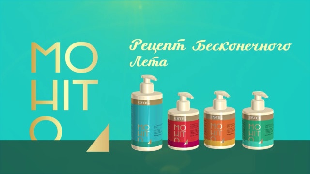 Набор для процедуры ESTEL MOHITO (ЭСТЕЛЬ МОХИТО) Набор для процедуры ESTEL MOHITO (ЭСТЕЛЬ МОХИТО)