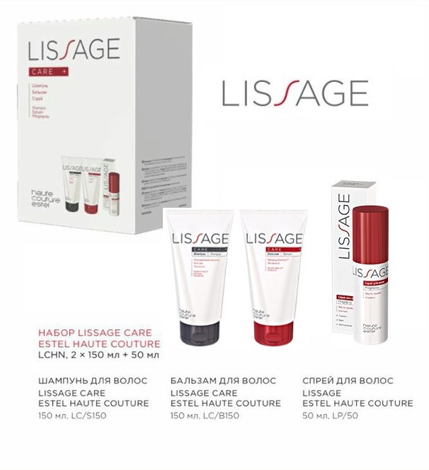 Набор Шампунь+Бальзам+Спрей для волос LISSAGE CARE (домашний уход) 150+150+50 мл. Набор Шампунь+Бальзам+Спрей для волос LISSAGE CARE (домашний уход) 150+150+50 мл.