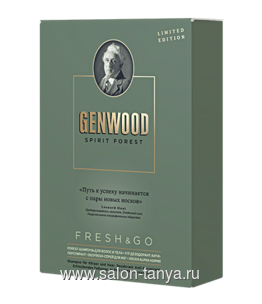 Набор GENWOOD FRESH+ & GO (шампунь 250 мл, дезодорант 50 мл, спрей для ног 100 мл, носки ALPHA НOMM GW/HH Набор GENWOOD FRESH+ & GO (шампунь 250 мл, дезодорант 50 мл, спрей для ног 100 мл, носки ALPHA НOMM GW/HH