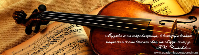 1 октября- Международный день музыки 1 октября- Международный день музыки