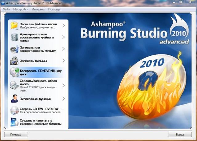 Ashampoo Burning Studio 2010 Advanced