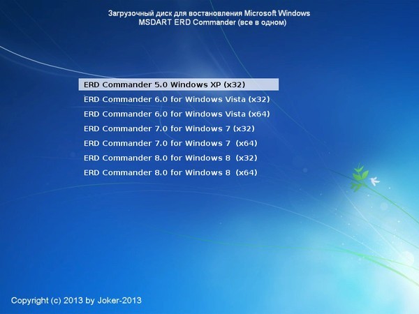 Microsoft Windows MSDaRT ERD Commander 5.0, 6.0, 7.0, 8.0 (Русский / Английский)