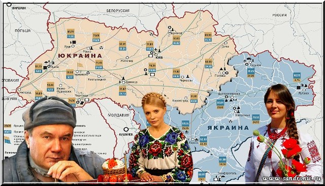Украина и Россия. Европейский Союз или Семья Народов…Часть Вторая