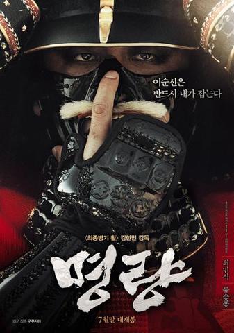 Битва за Мён Рян / Myeong-ryang (2014) HDTV