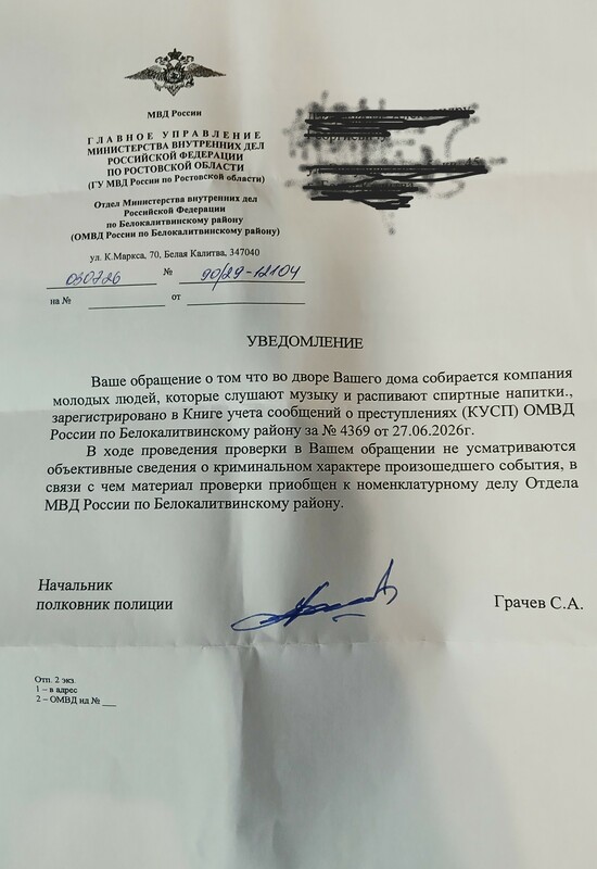 Белая Калитва. Полиция, Прокуратура, СК или причём здесь страус и песок…
