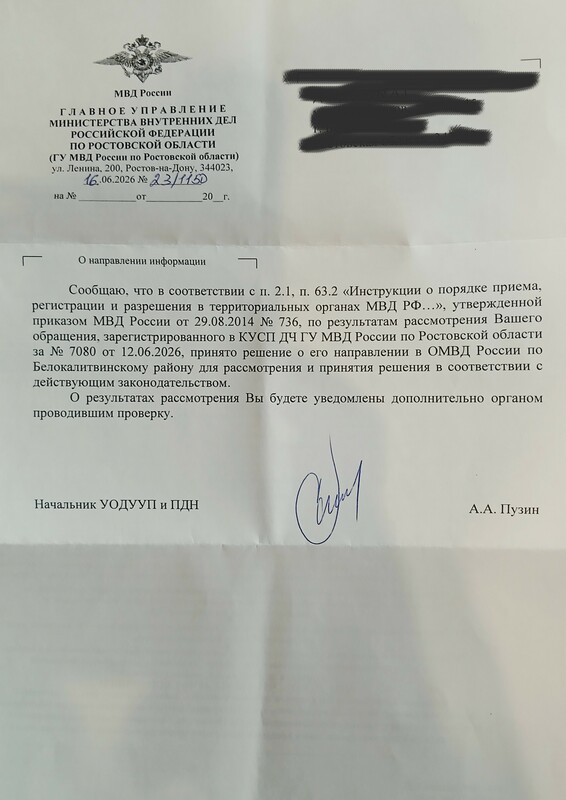 Белая Калитва. Полиция, Прокуратура, СК или причём здесь страус и песок…