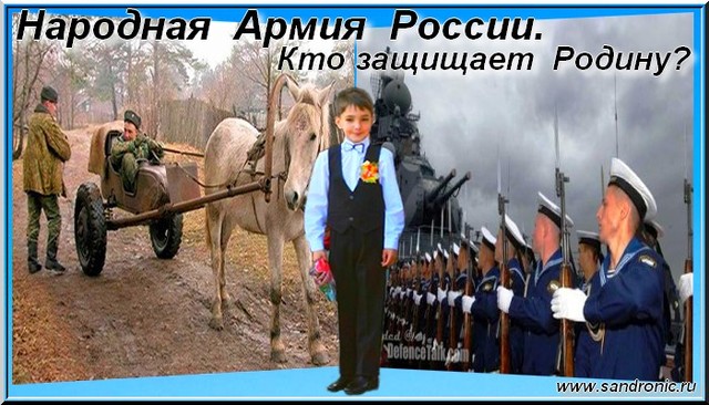    National Army of Russia. Who serves to a native Land?