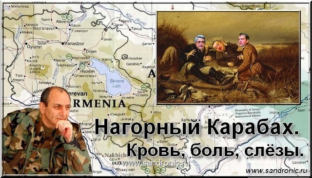 Нагорный Карабах. Кровь, боль, слёзы. Нагорный Карабах. Кровь, боль, слёзы.