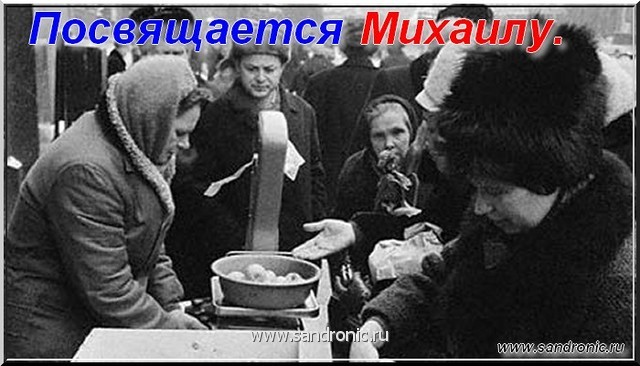 Посвящается Михаилу. Посвящается Михаилу.