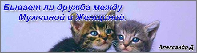 Can be friendship between Man and Woman. The Thoughts on paper. Can be friendship between Man and Woman. The Thoughts on paper.