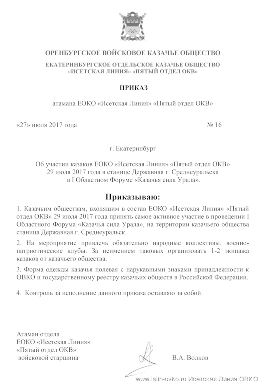 Казачий форум Казачий форум