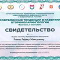 Главная