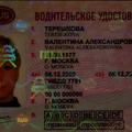 С 1 марта в России будут выдаваться новые водительские удостоверения