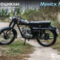 Советский мотоцикл М-104 новый, с документами.