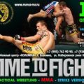 «TIME to FIGHT» г. Коломна