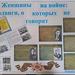 Проект стенгазет "ПроПОБЕДУ"