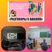 Новости и события