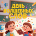 Летний оздоровительный лагерь "Радуга"