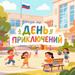 Летний оздоровительный лагерь "Радуга"