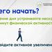 Новости