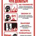 Безопасность