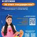 Социальный сертификат дополнительного образования