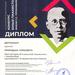 Творческие достижения