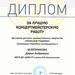 Преподаватели
