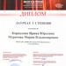Преподаватели