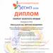 Творческие достижения