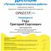 Преподаватели