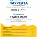 Творческие достижения