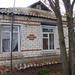 Дом в Трефиловке 80 кв.м. стоимость 550000 рублей