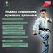 Укрепление общественного здоровья..