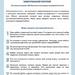 Памятки по безопасному использованию интернета